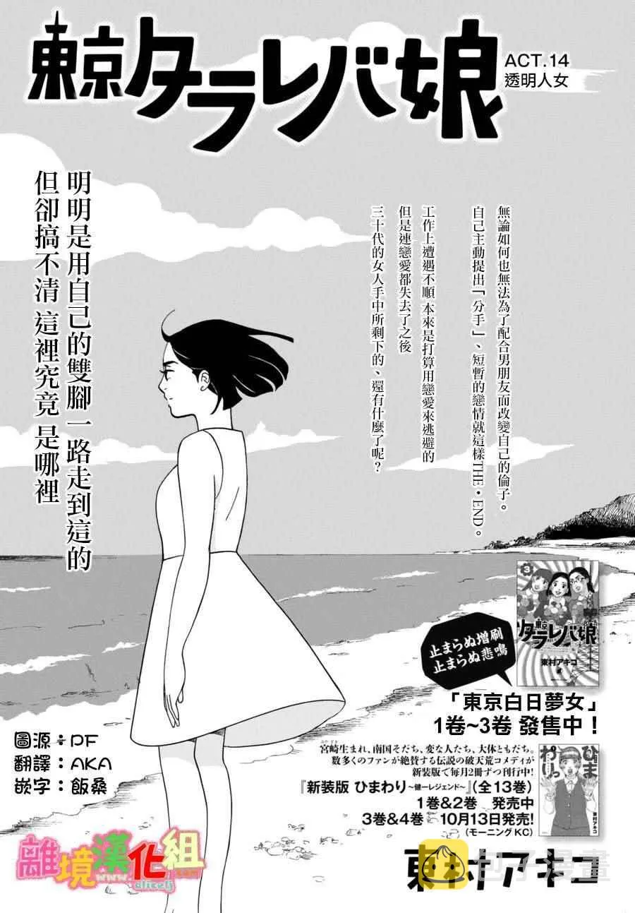 第14话 第1页