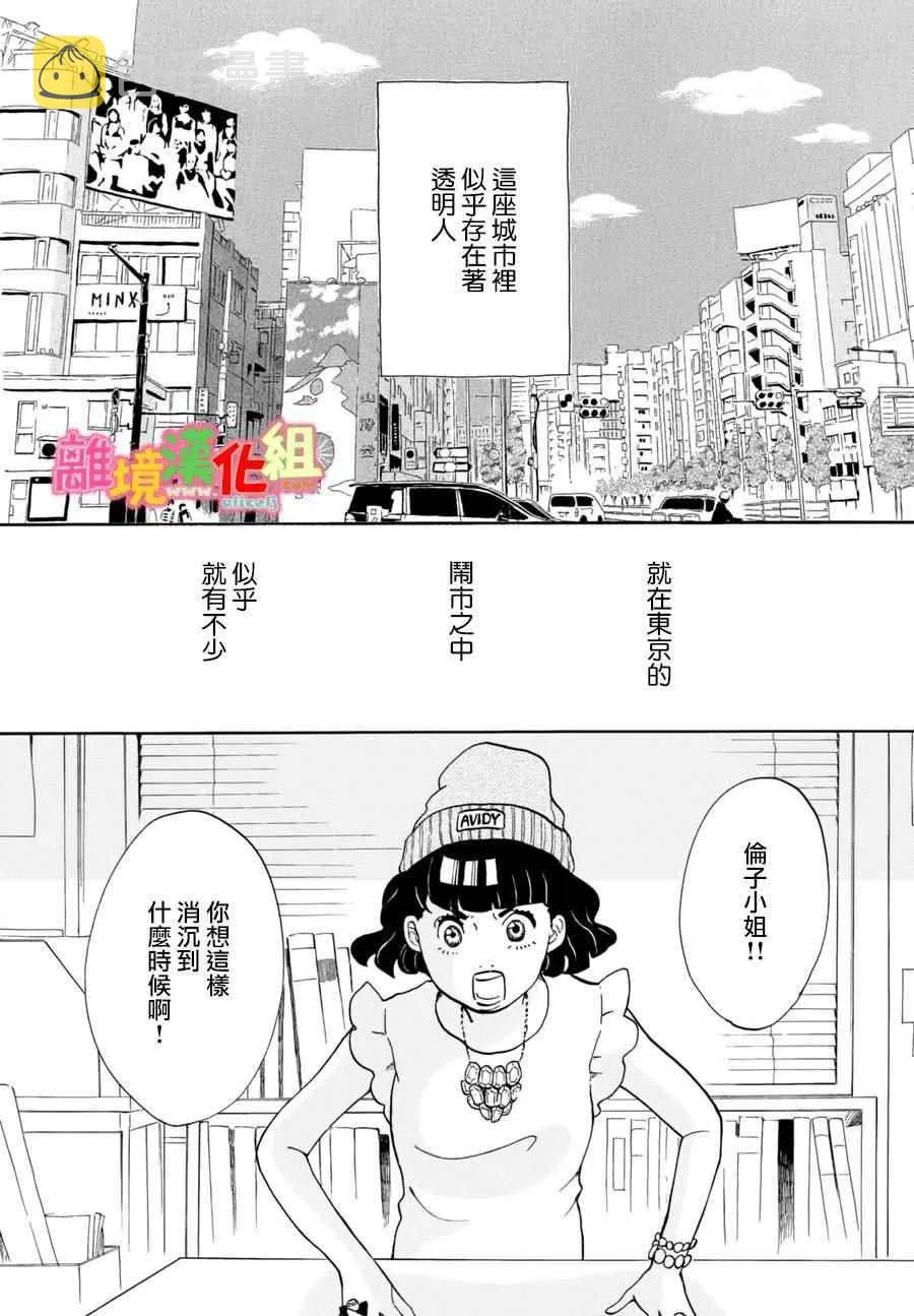 第14话 第2页