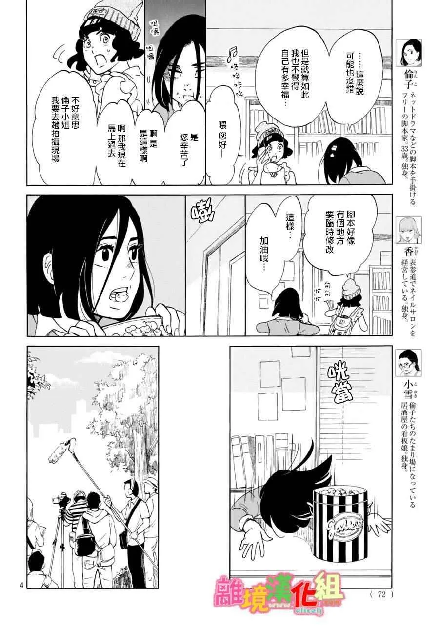 第14话 第4页