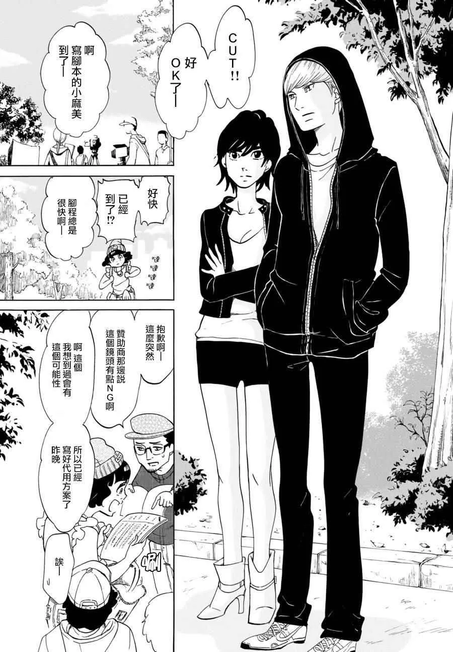 第14话 第5页