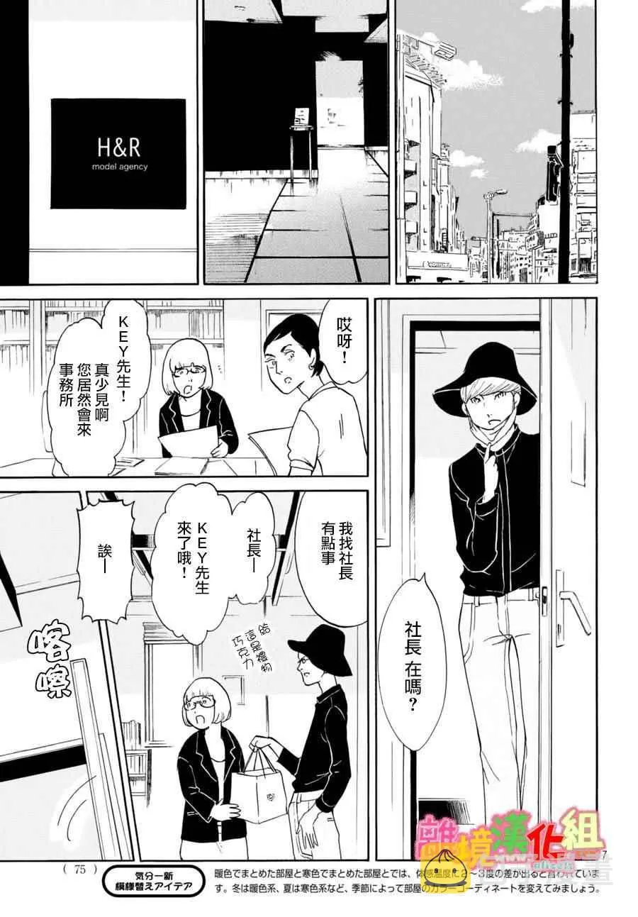 第14话 第7页