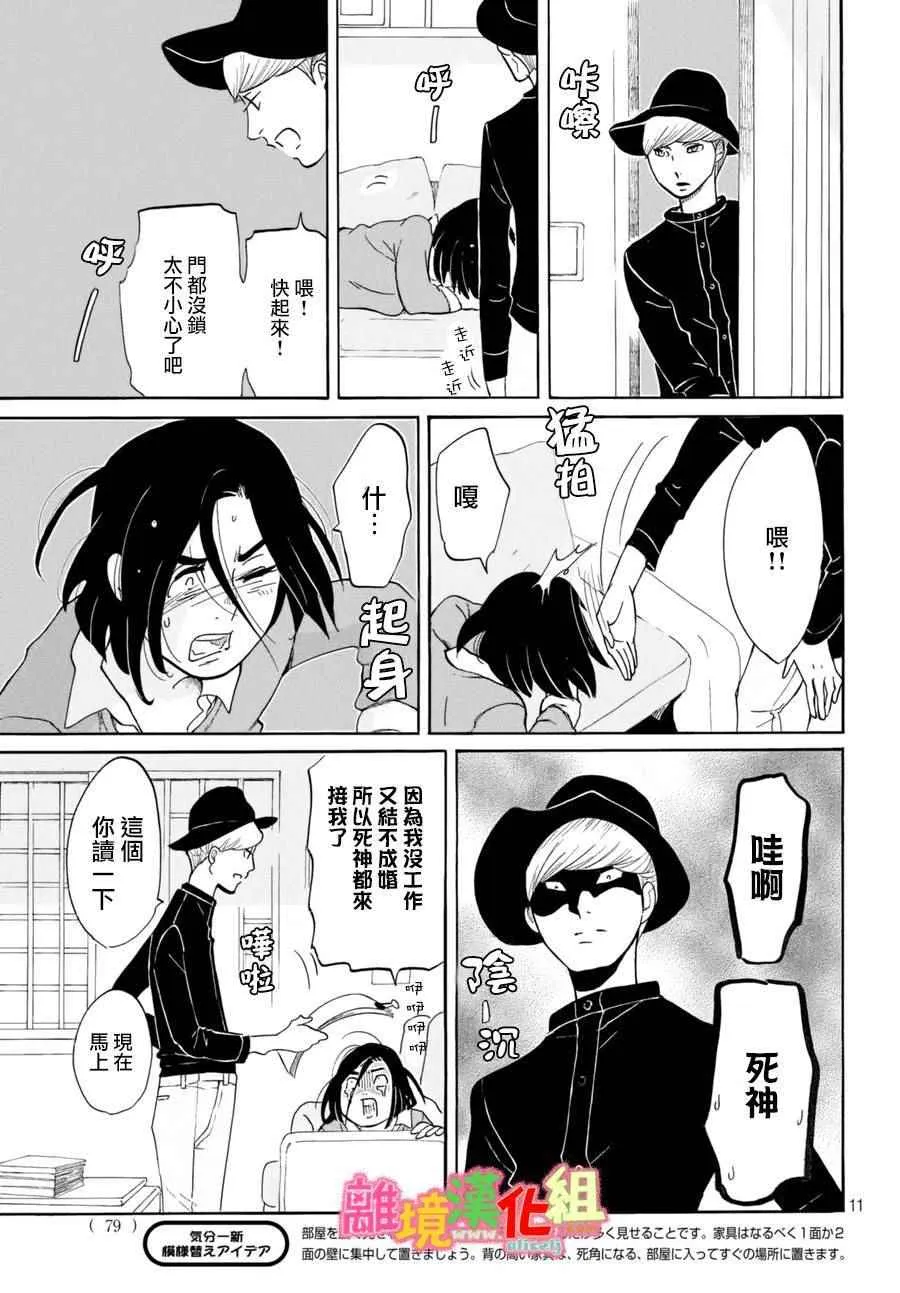 第14话 第11页