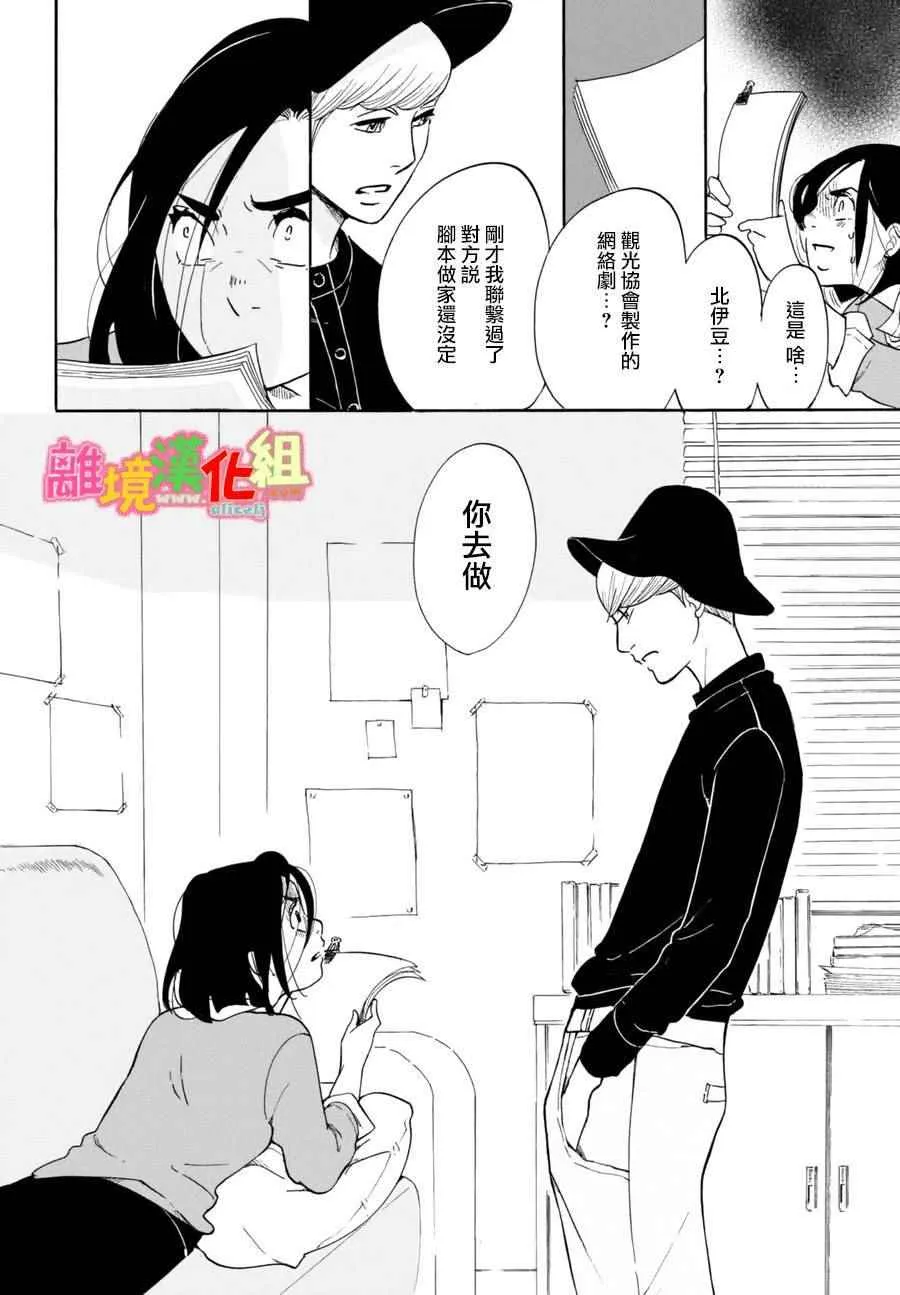 第14话 第12页