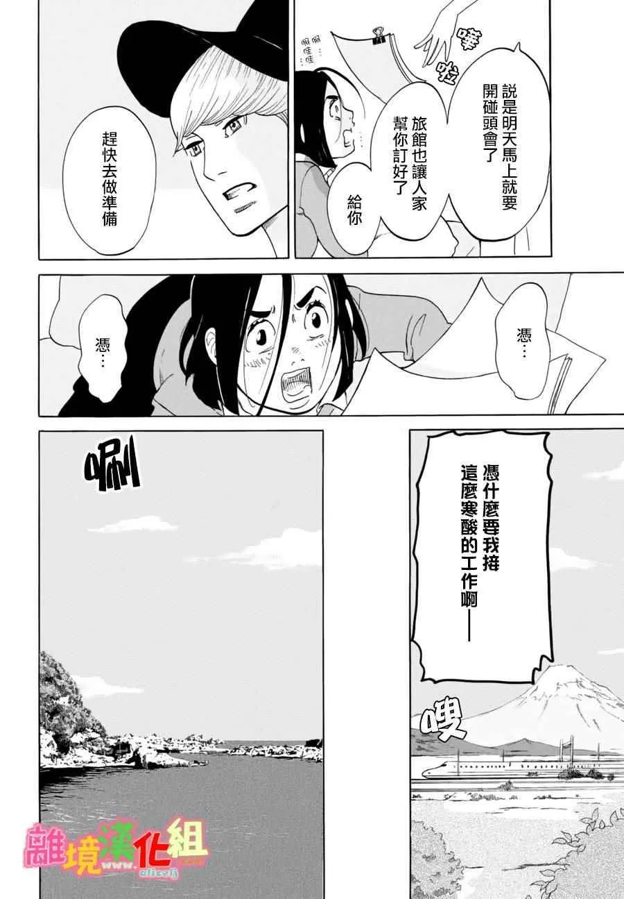 第14话 第14页