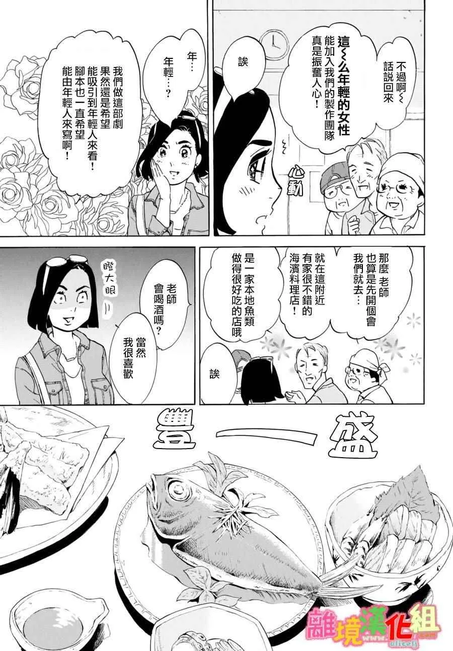 第14话 第17页