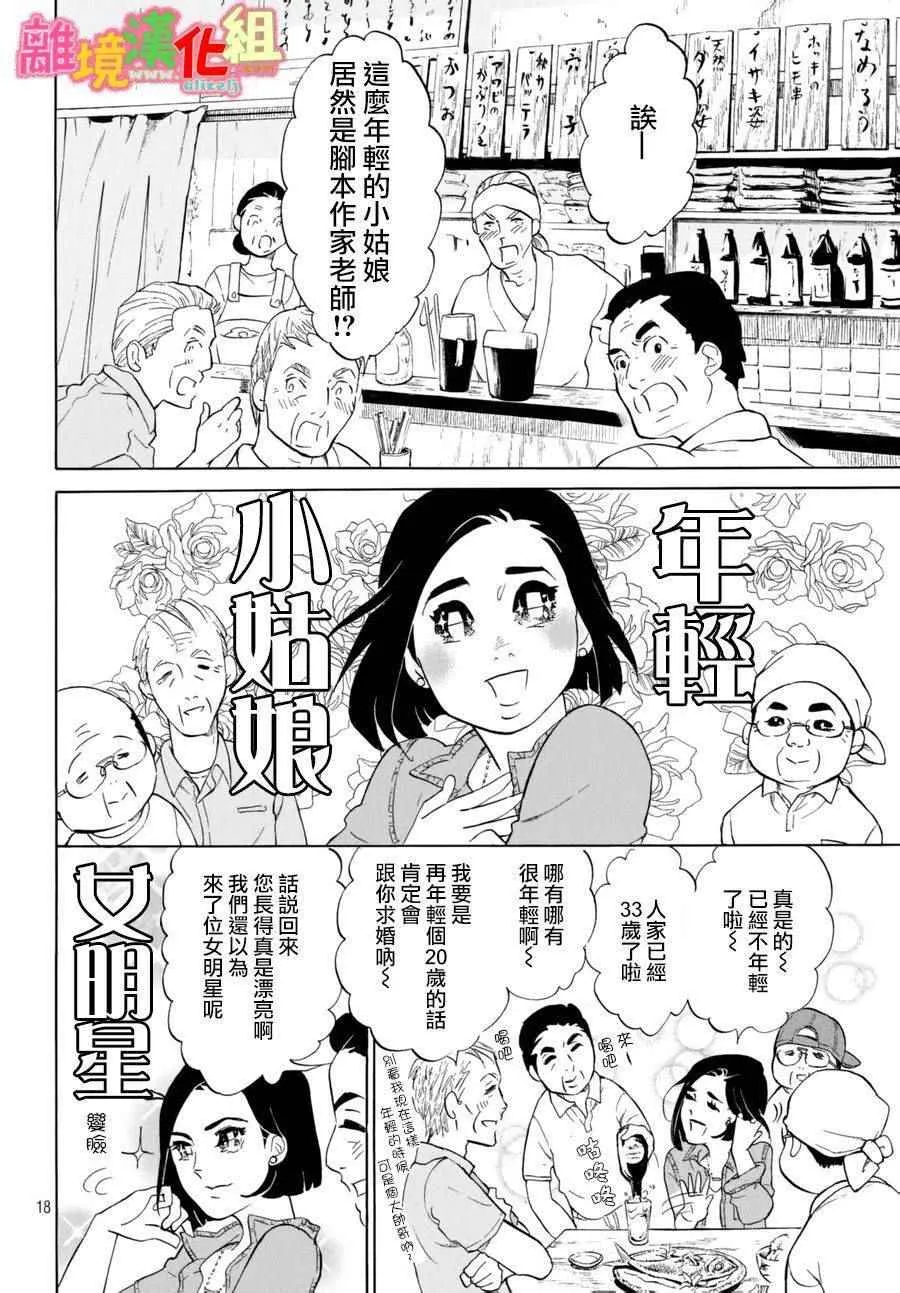 第14话 第18页
