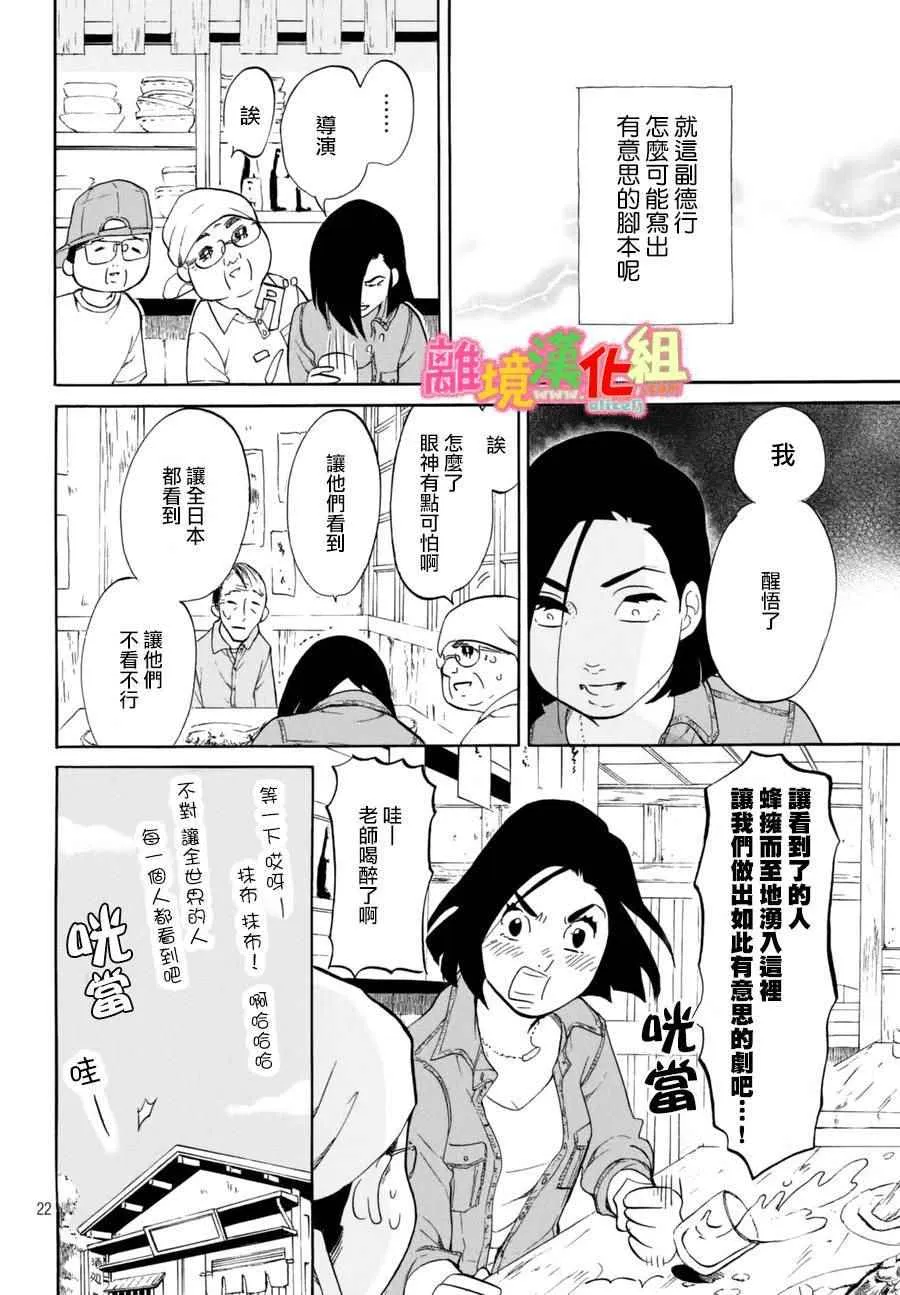 第14话 第22页