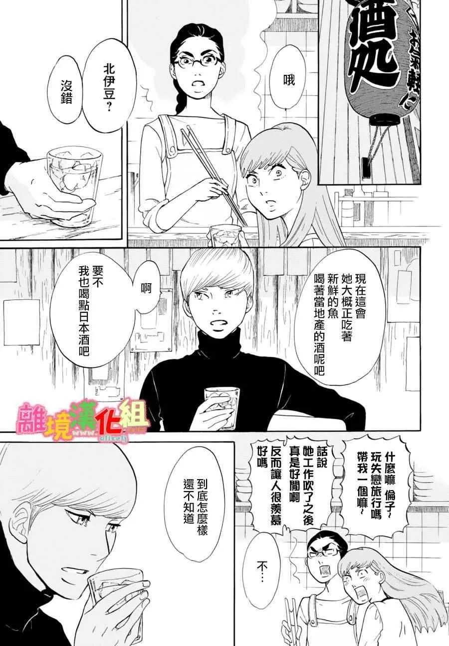 第14话 第23页