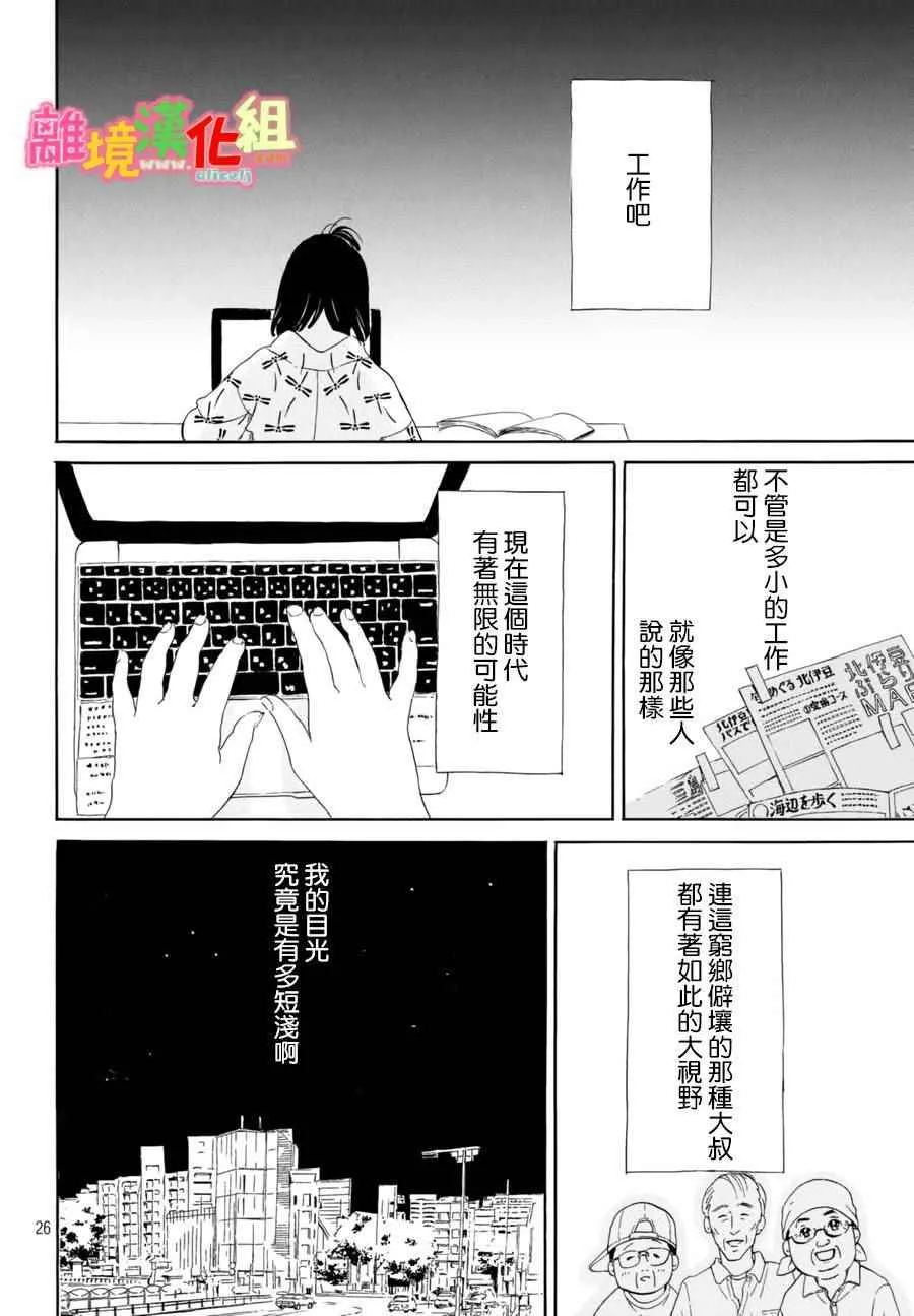第14话 第26页