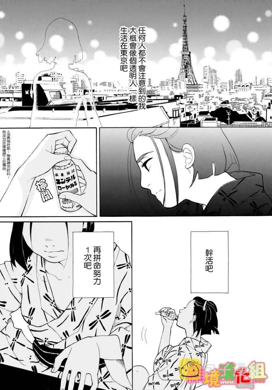 第14话 第29页