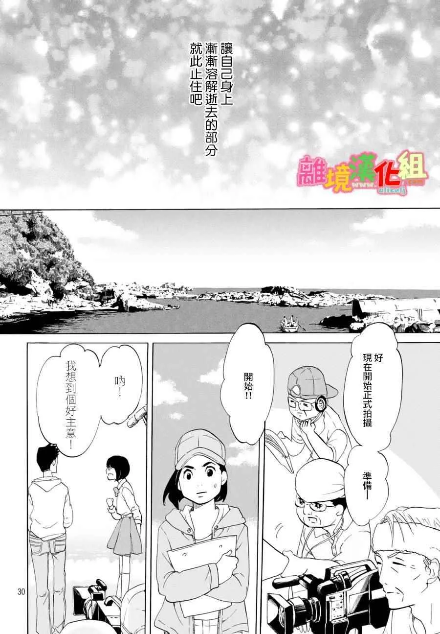第14话 第30页