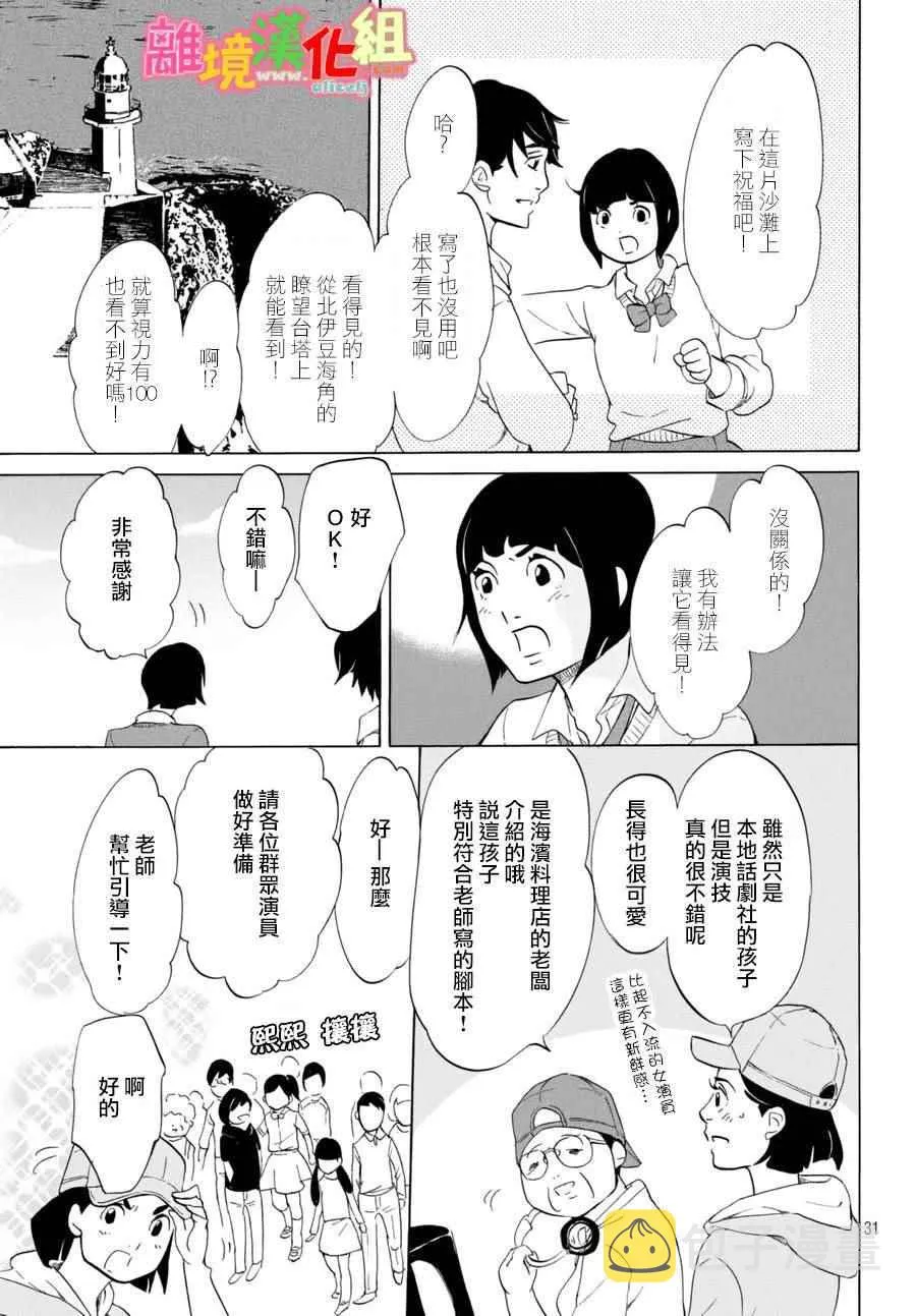 第14话 第31页