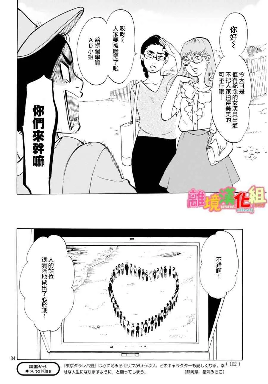 第14话 第33页