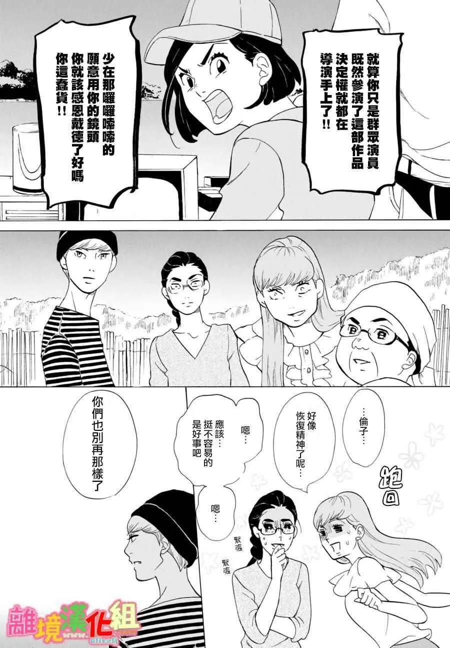 第14话 第35页