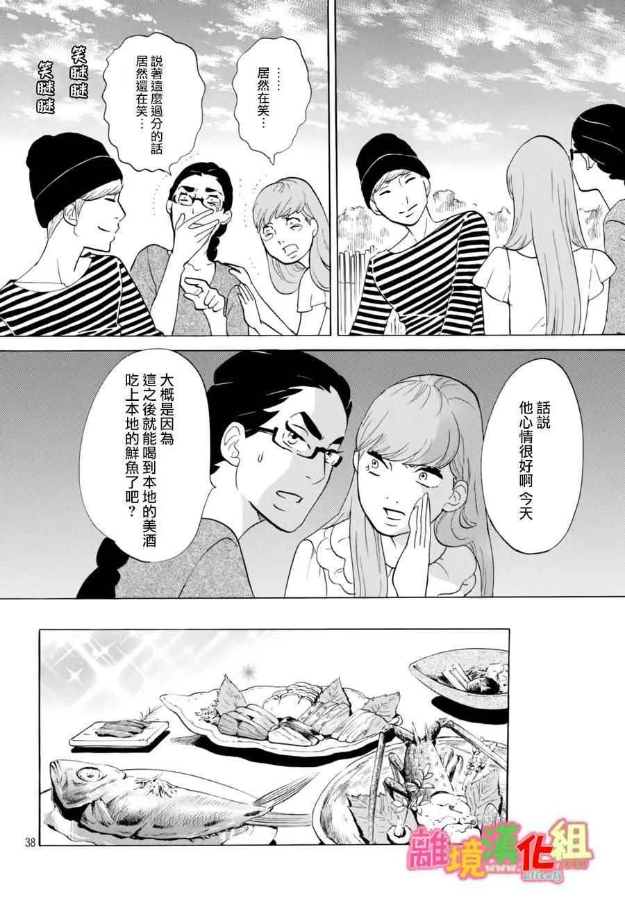 第14话 第37页