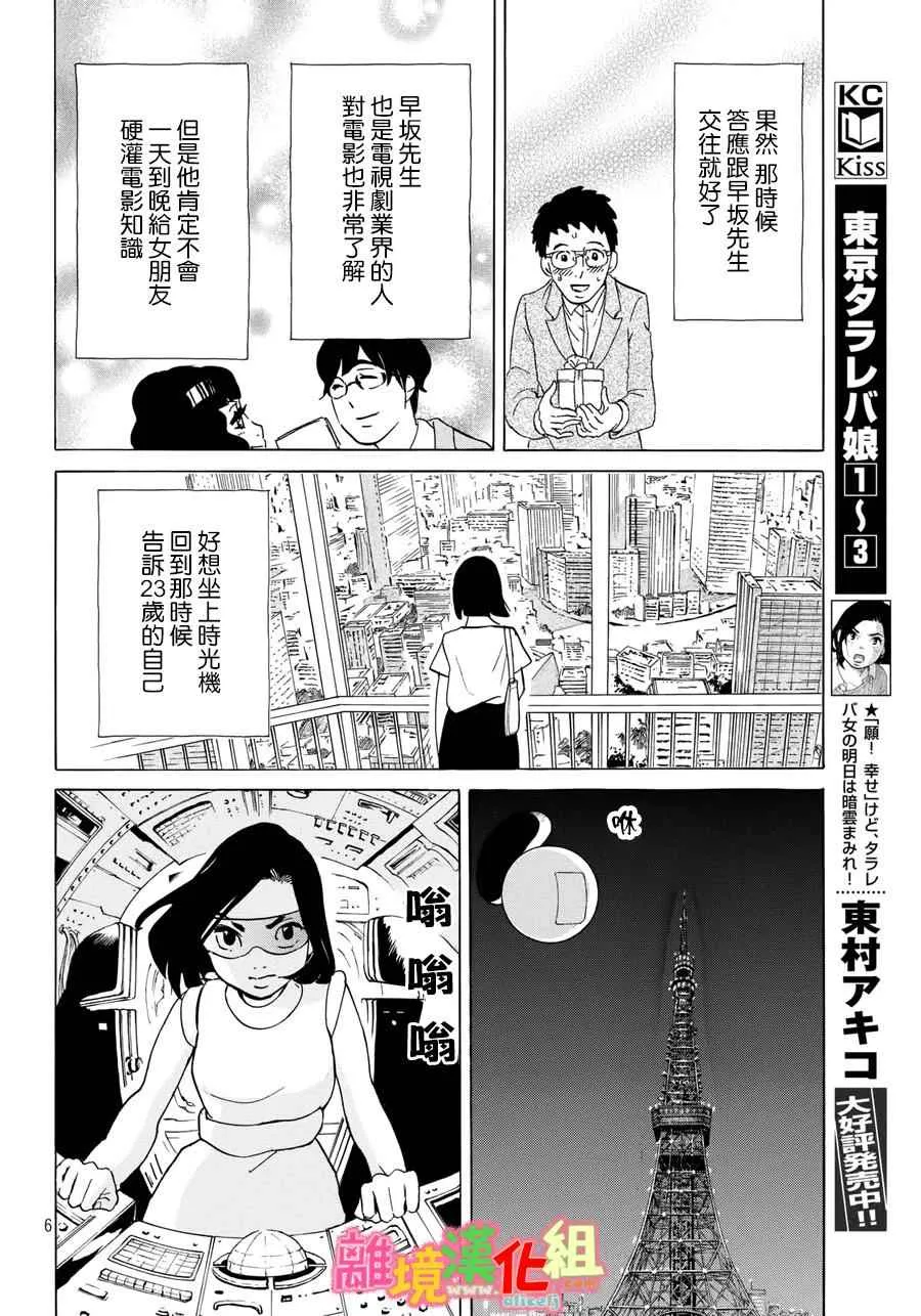 第13话 第6页