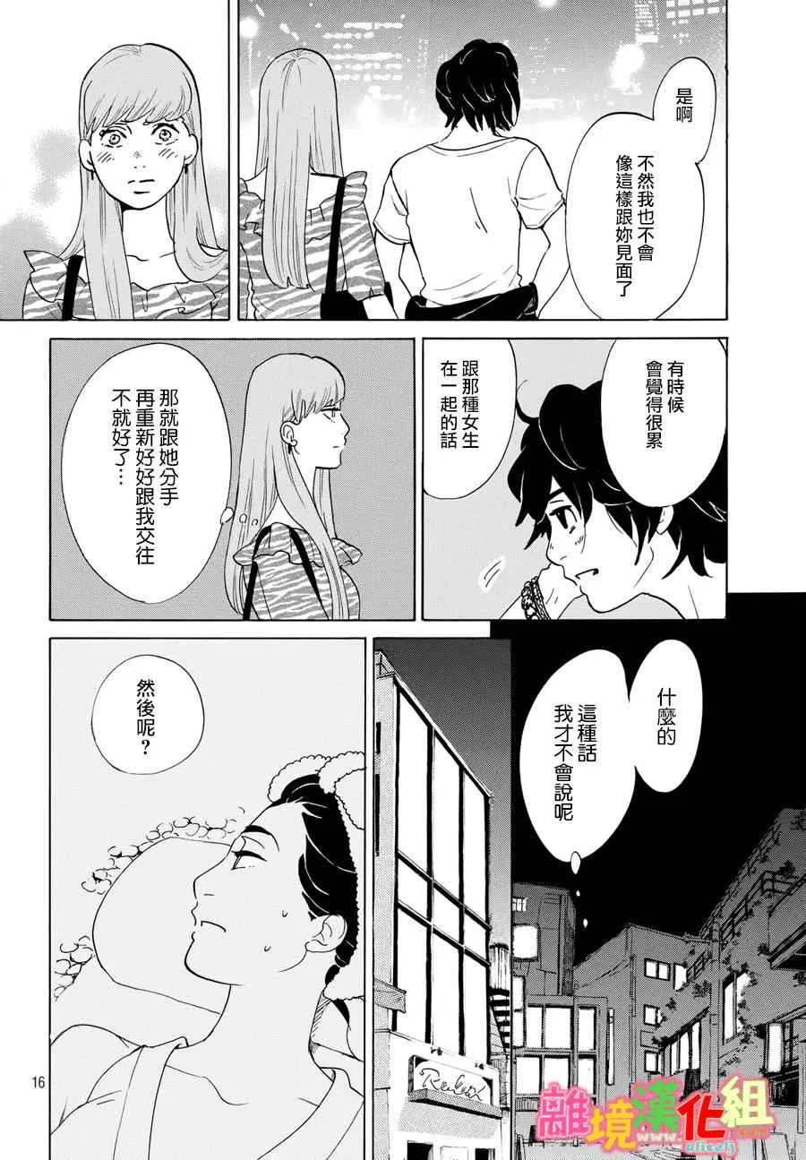 第13话 第16页