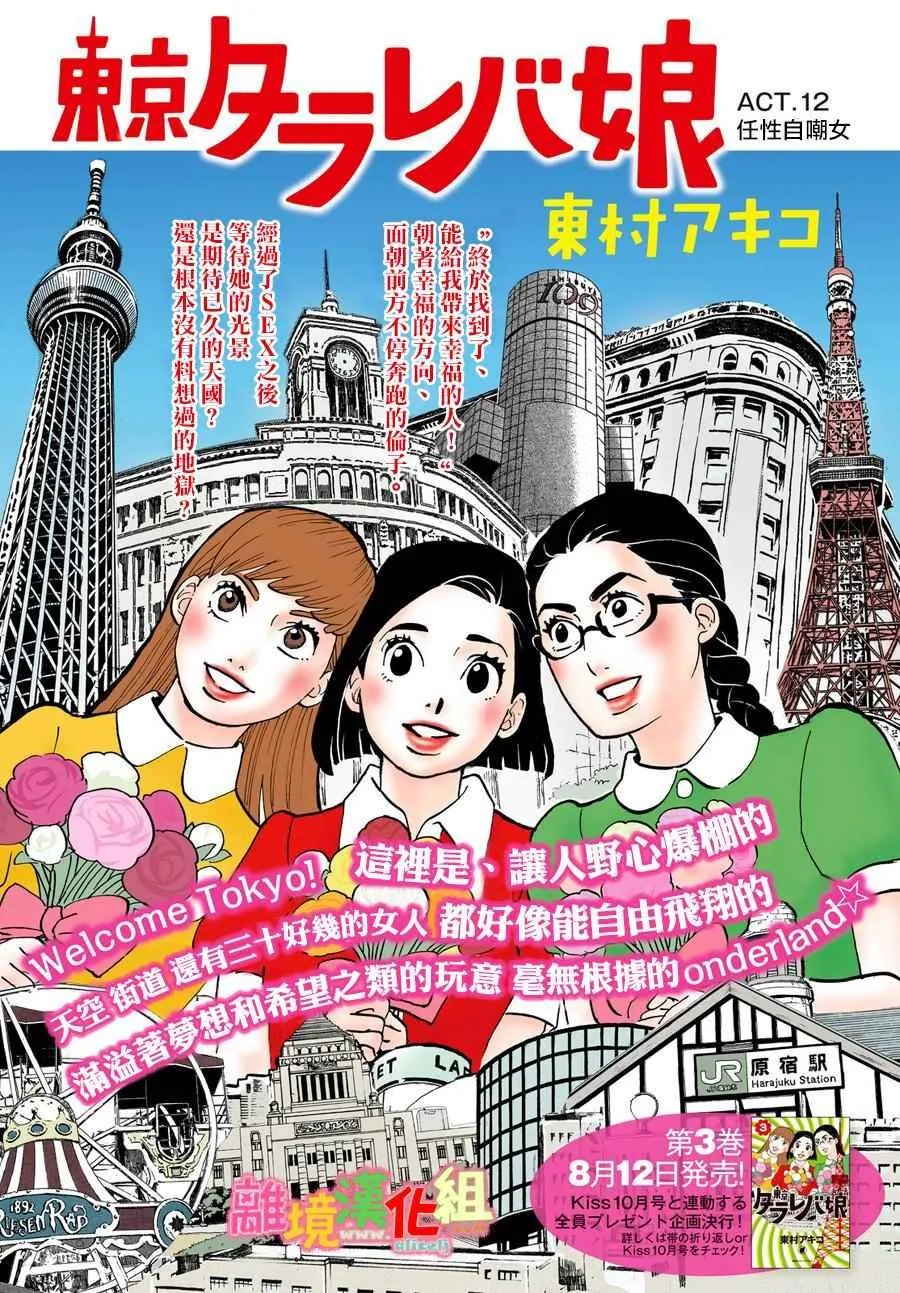 第12话 第2页