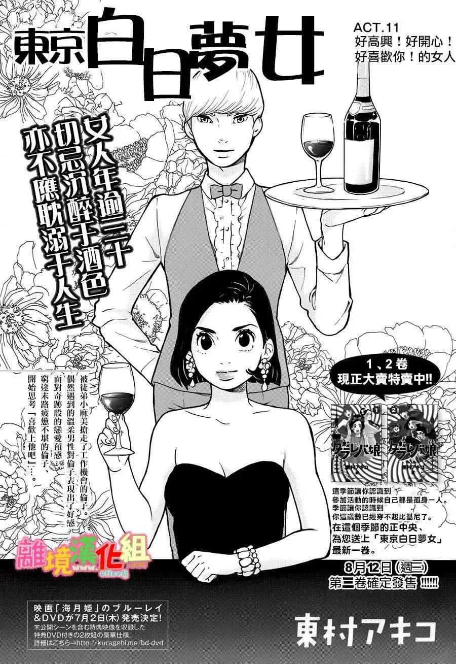 第11话 第1页