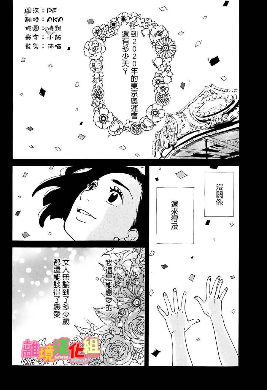第11话 第2页