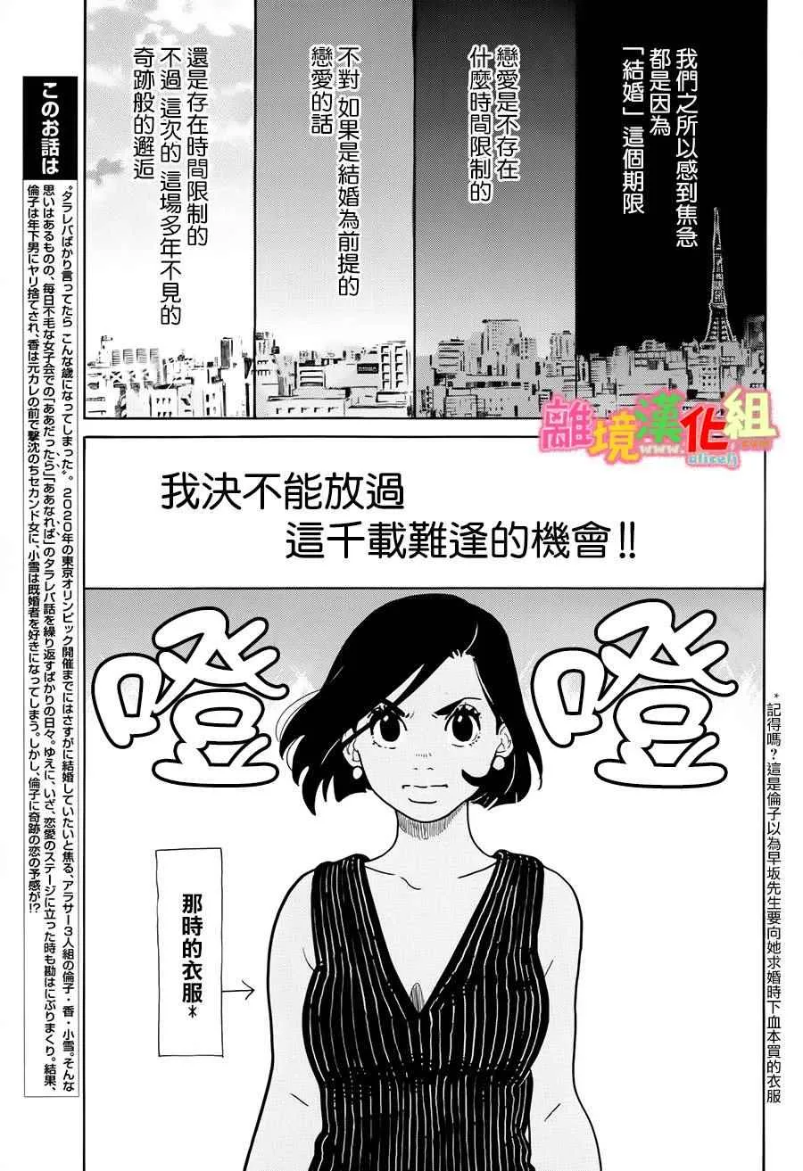 第11话 第3页