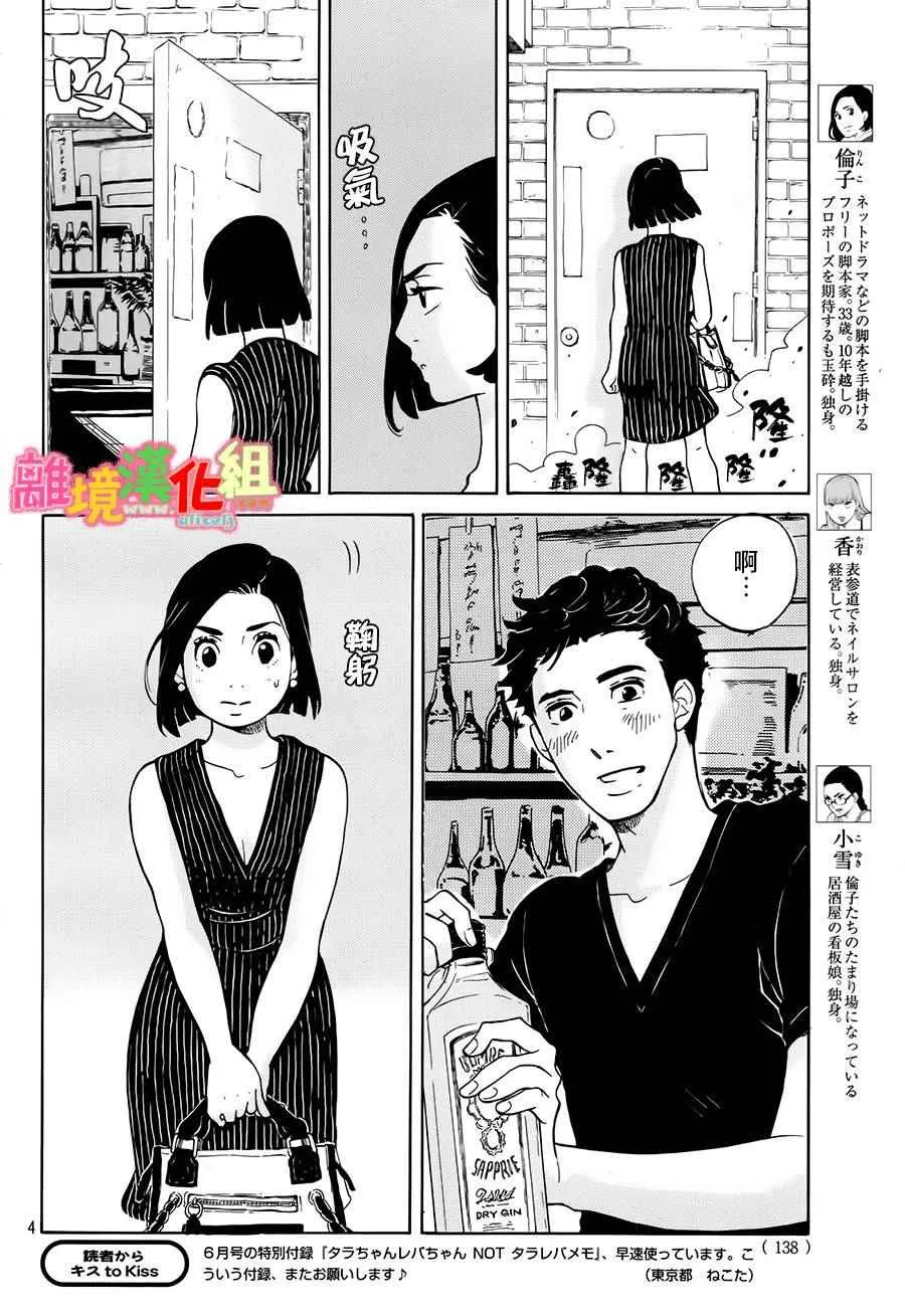 第11话 第4页