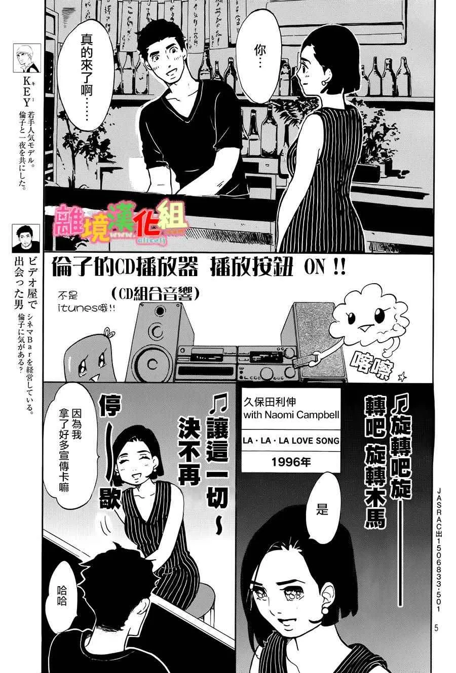 第11话 第5页