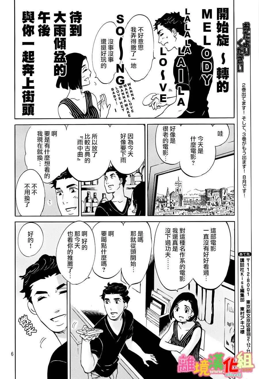 第11话 第6页