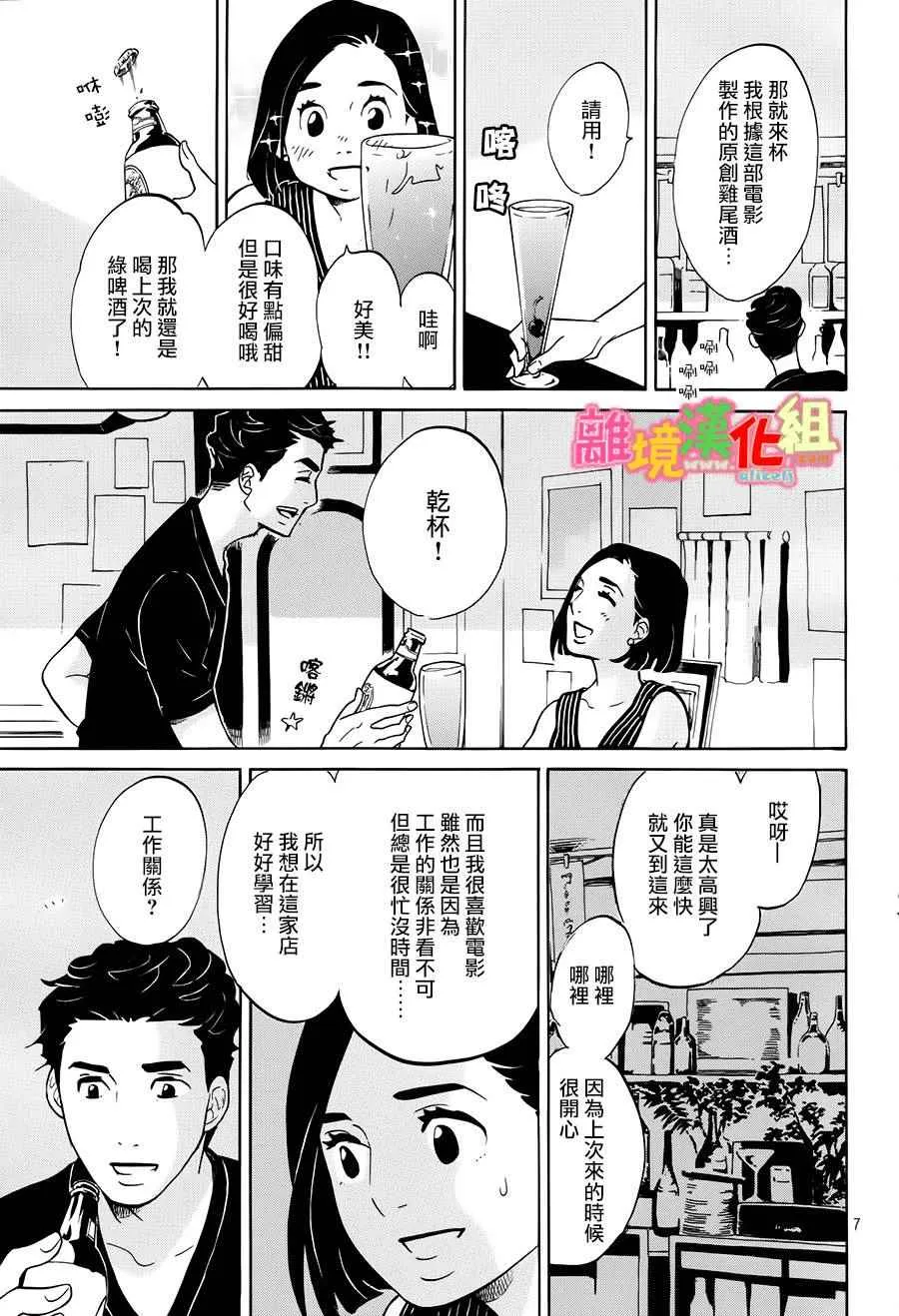 第11话 第7页