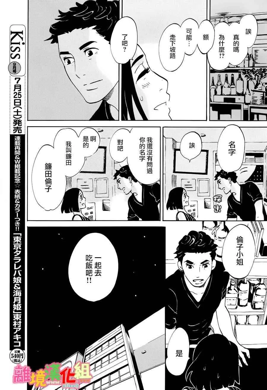 第11话 第9页