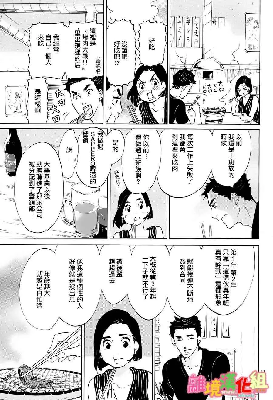 第11话 第11页