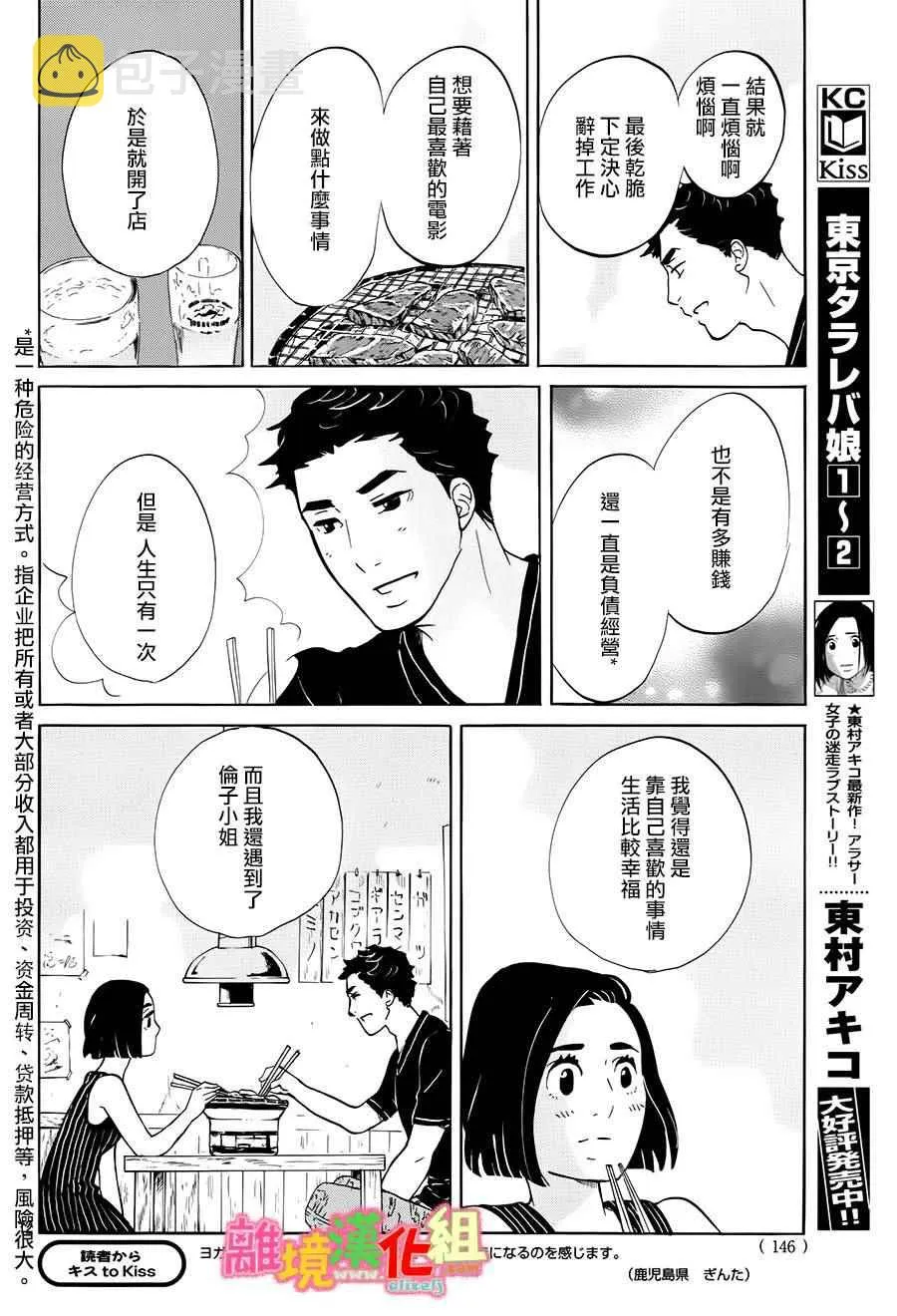 第11话 第12页