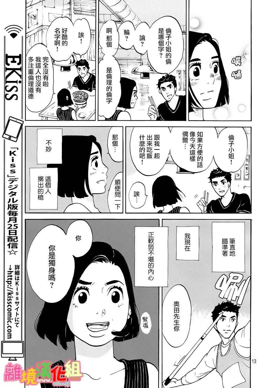 第11话 第13页