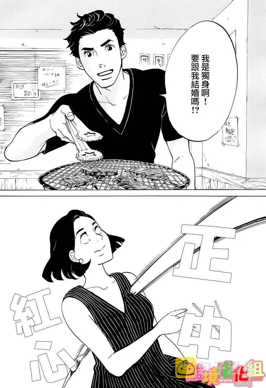 第11话 第14页