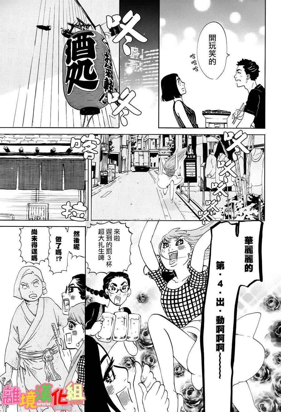 第11话 第15页