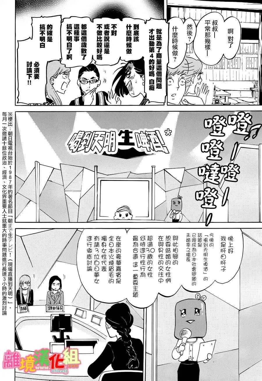 第11话 第16页