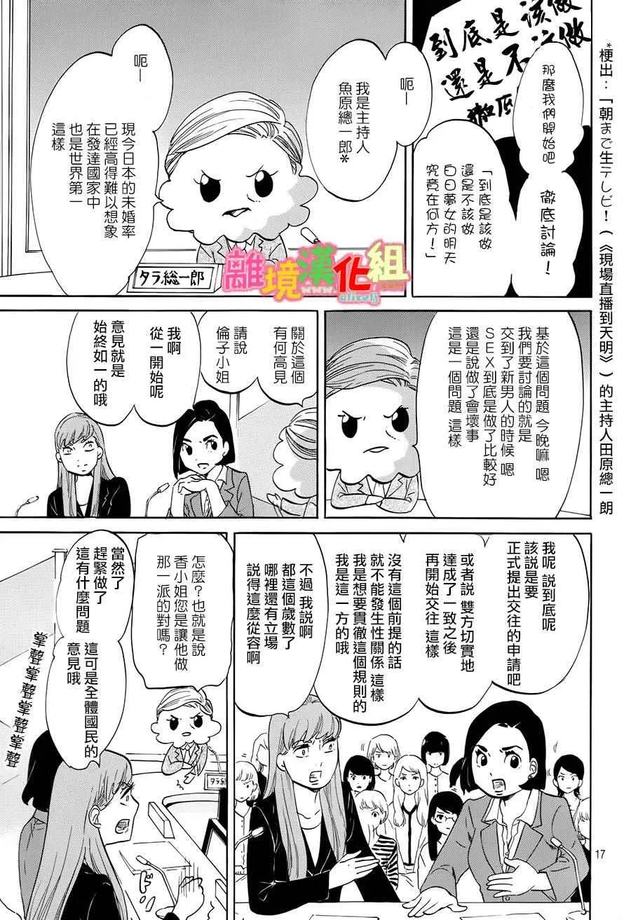 第11话 第17页