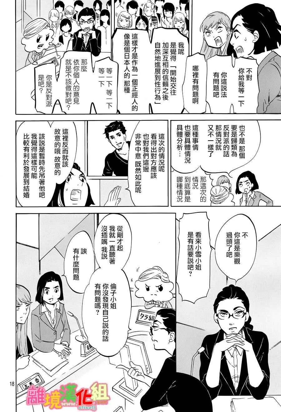 第11话 第18页