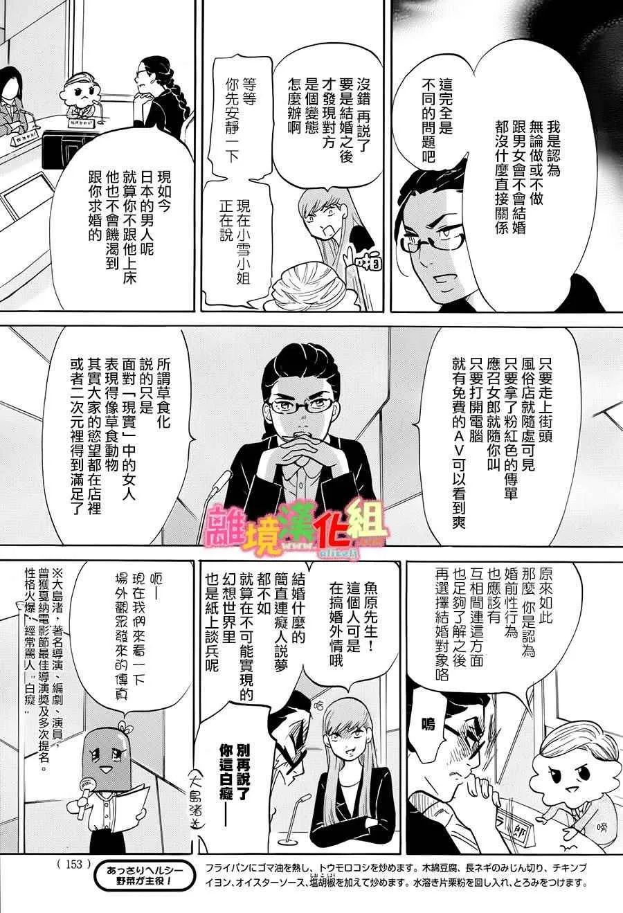 第11话 第19页