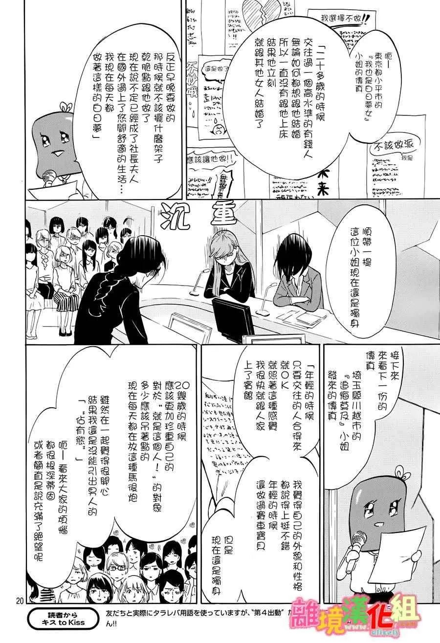 第11话 第20页