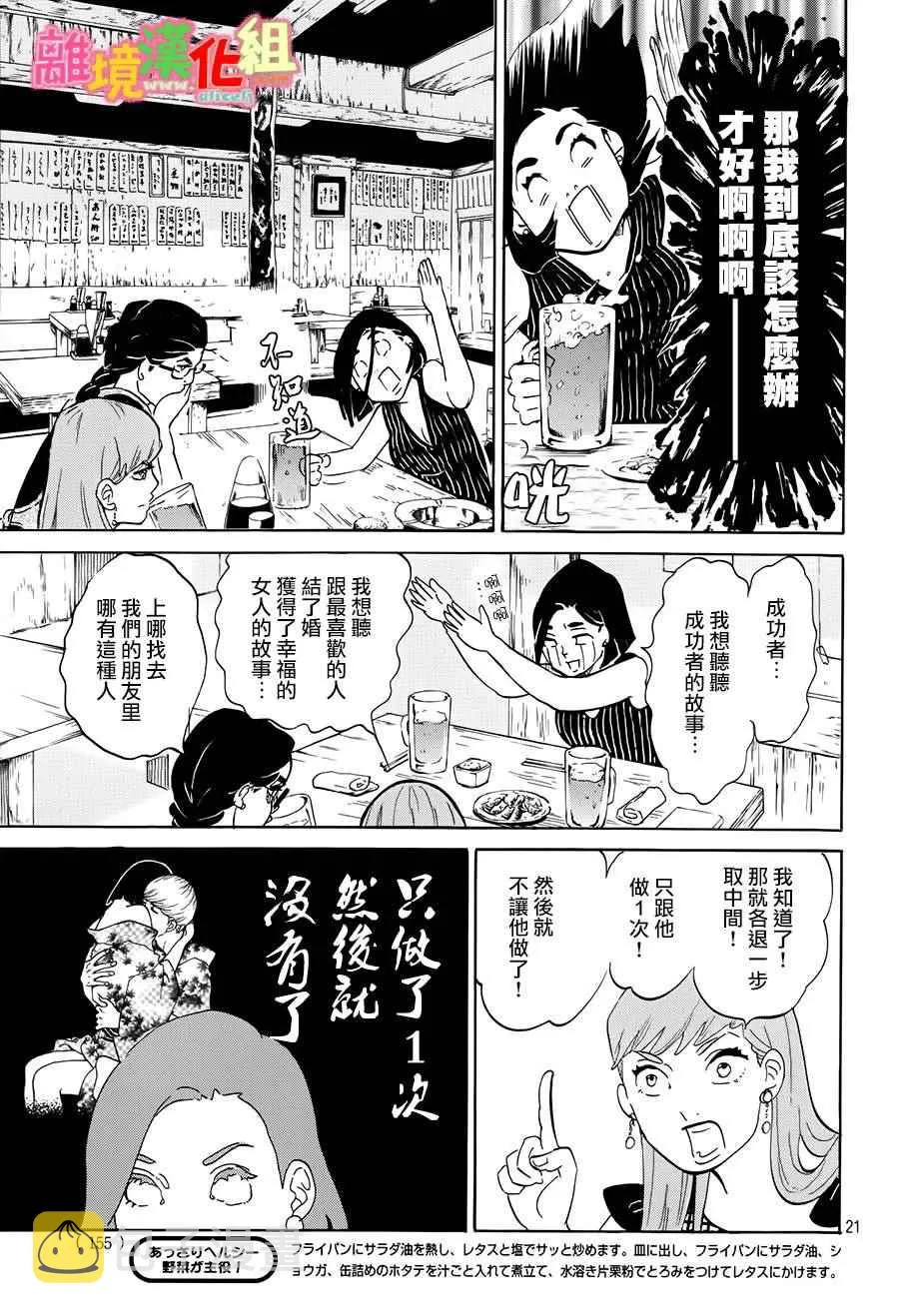 第11话 第21页