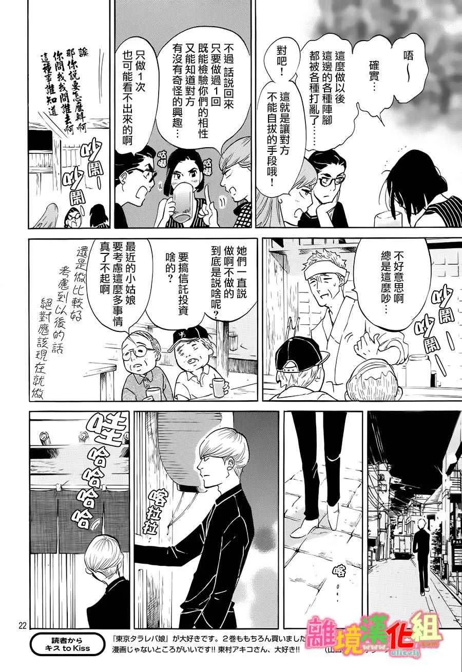 第11话 第22页