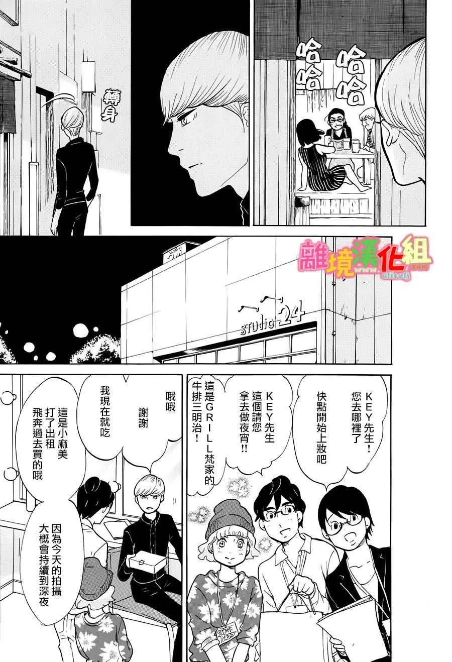 第11话 第23页