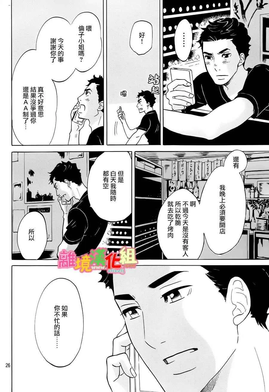 第11话 第26页