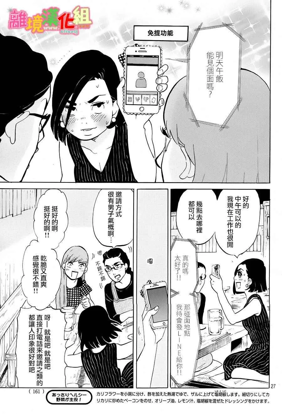第11话 第27页