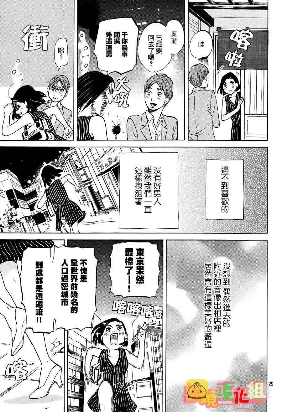 第11话 第29页