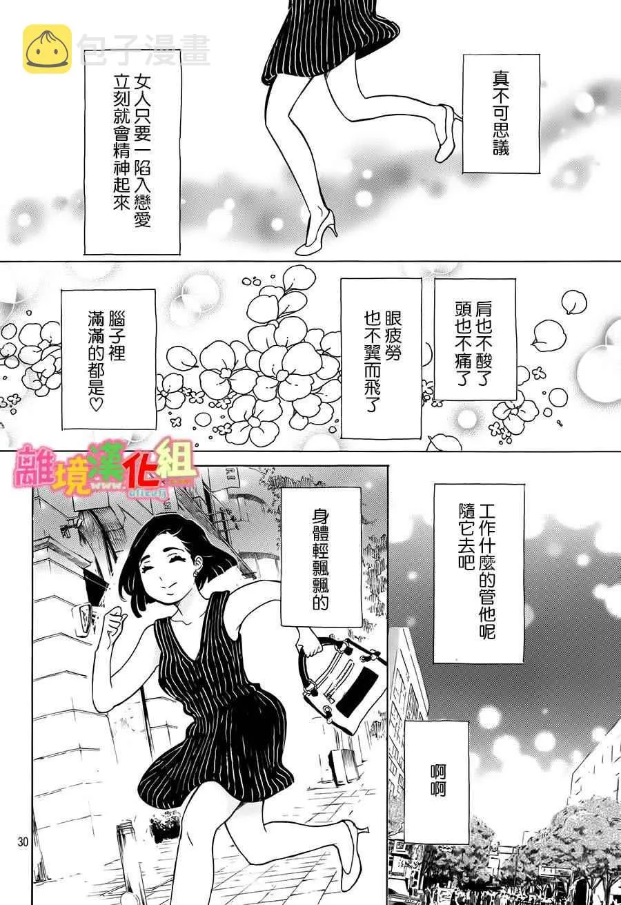 第11话 第30页
