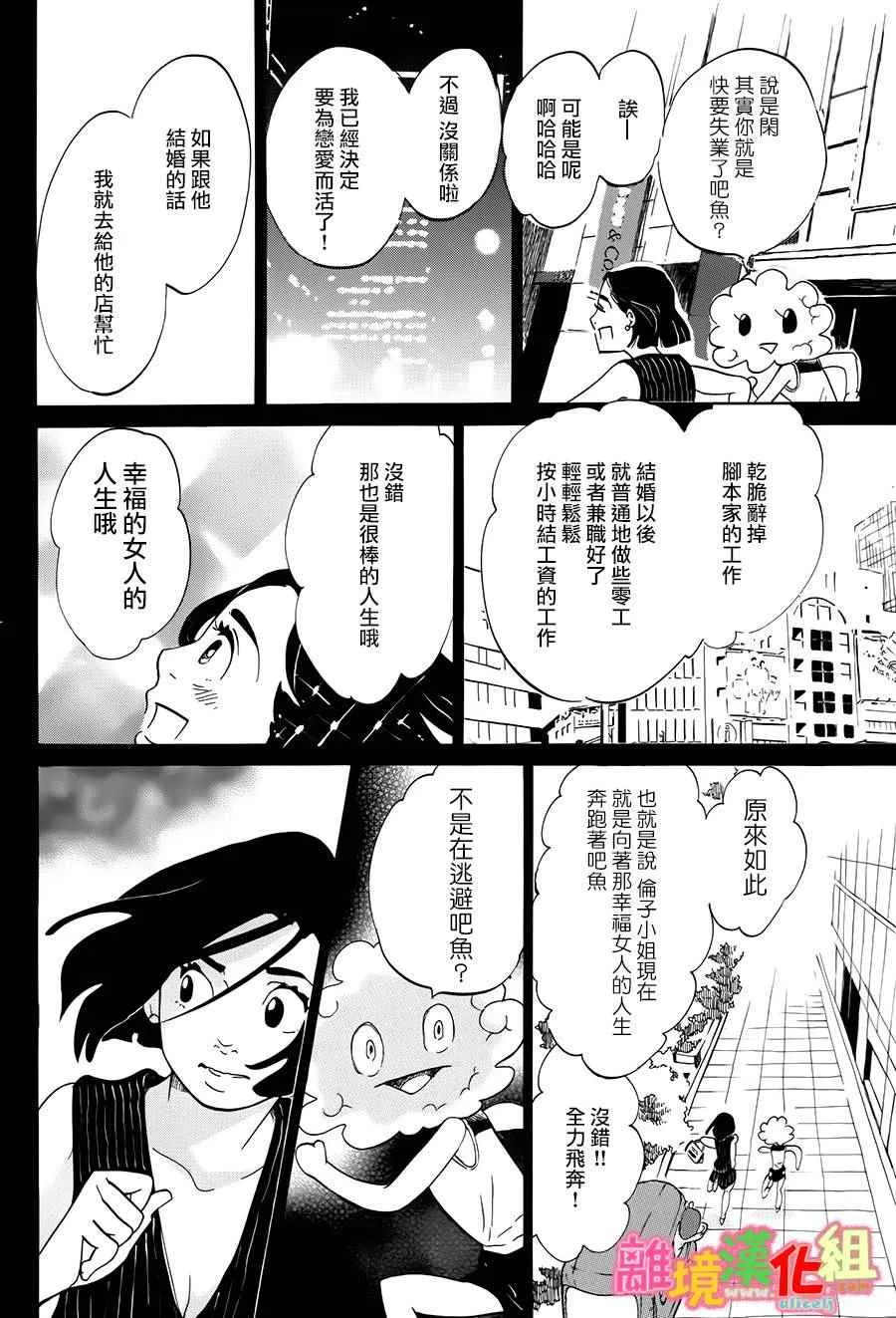 第11话 第32页