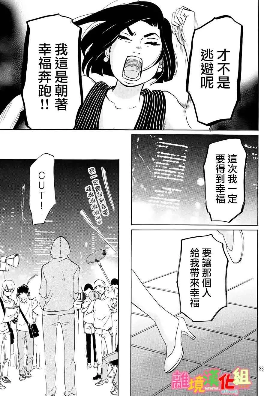 第11话 第33页