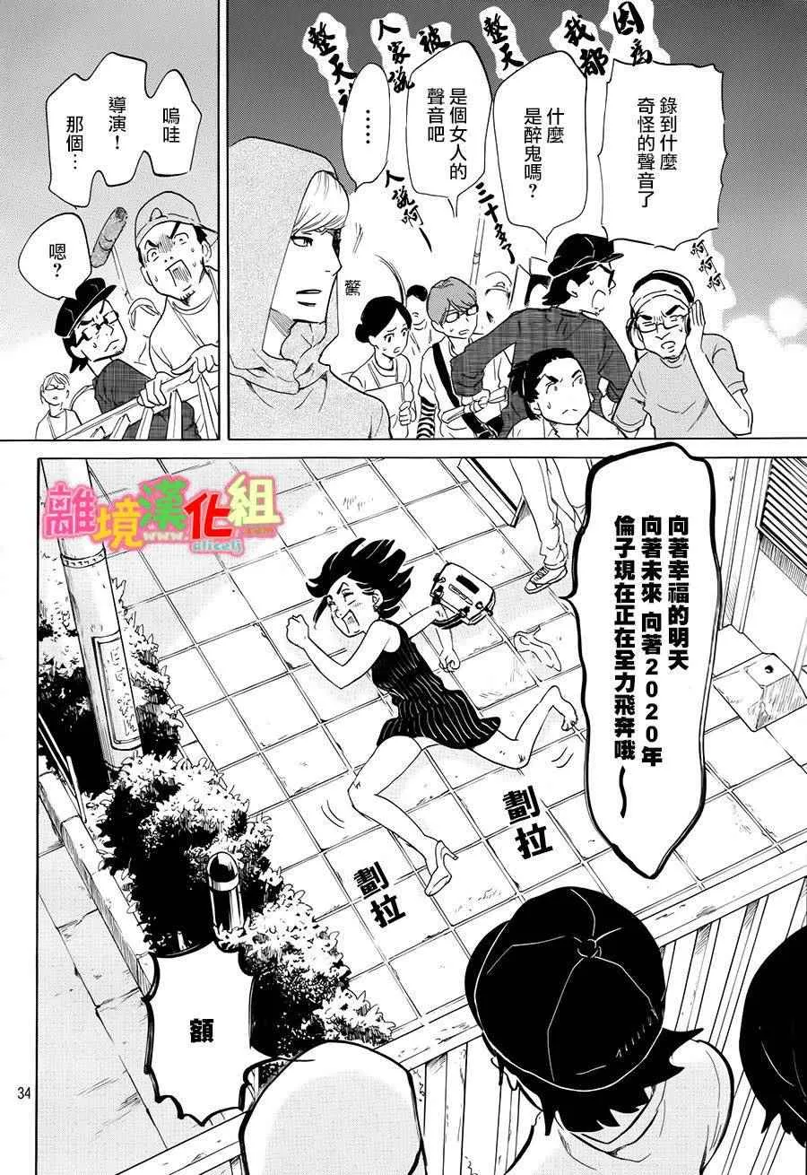 第11话 第34页